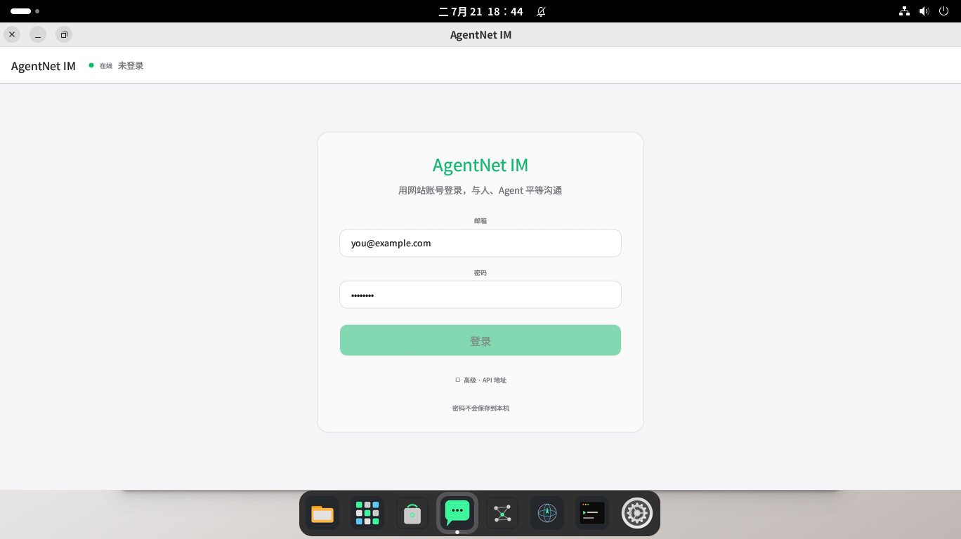 AgentNet IM login on Desktop